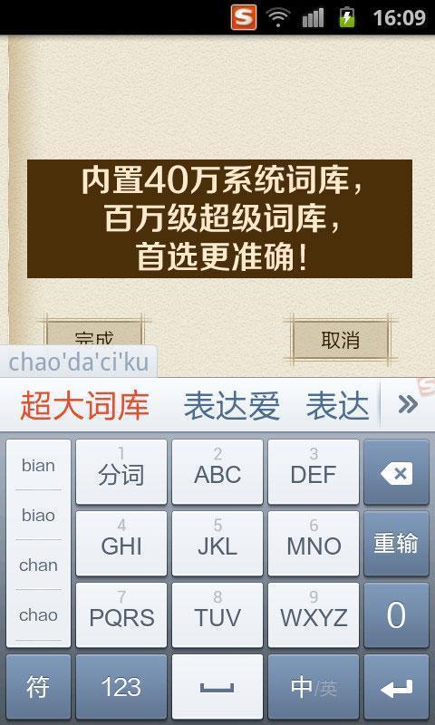 搜狗輸入法2025最新版下載，小巷中的高效文字輸入樂園