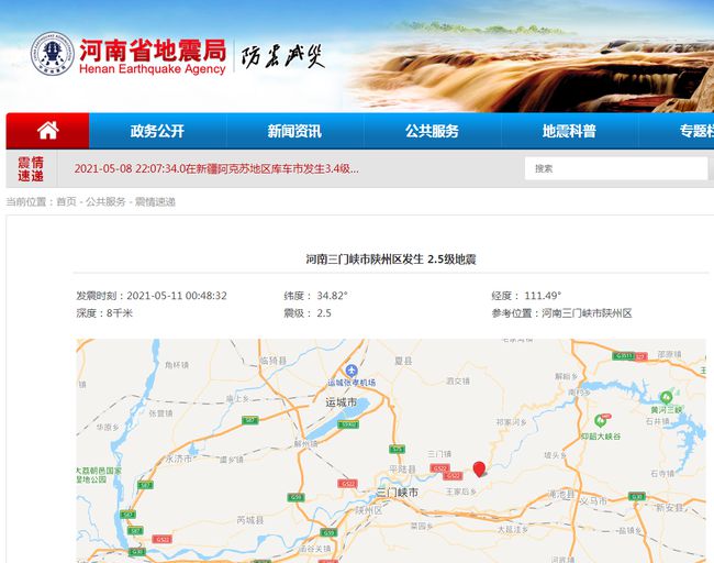 北京地震最新動態(tài)發(fā)布，多方觀點分析與個人立場闡述