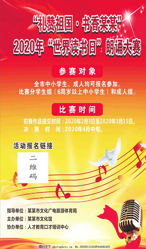 朗讀比賽的感悟與啟示，從舞臺到心靈深處的觸動