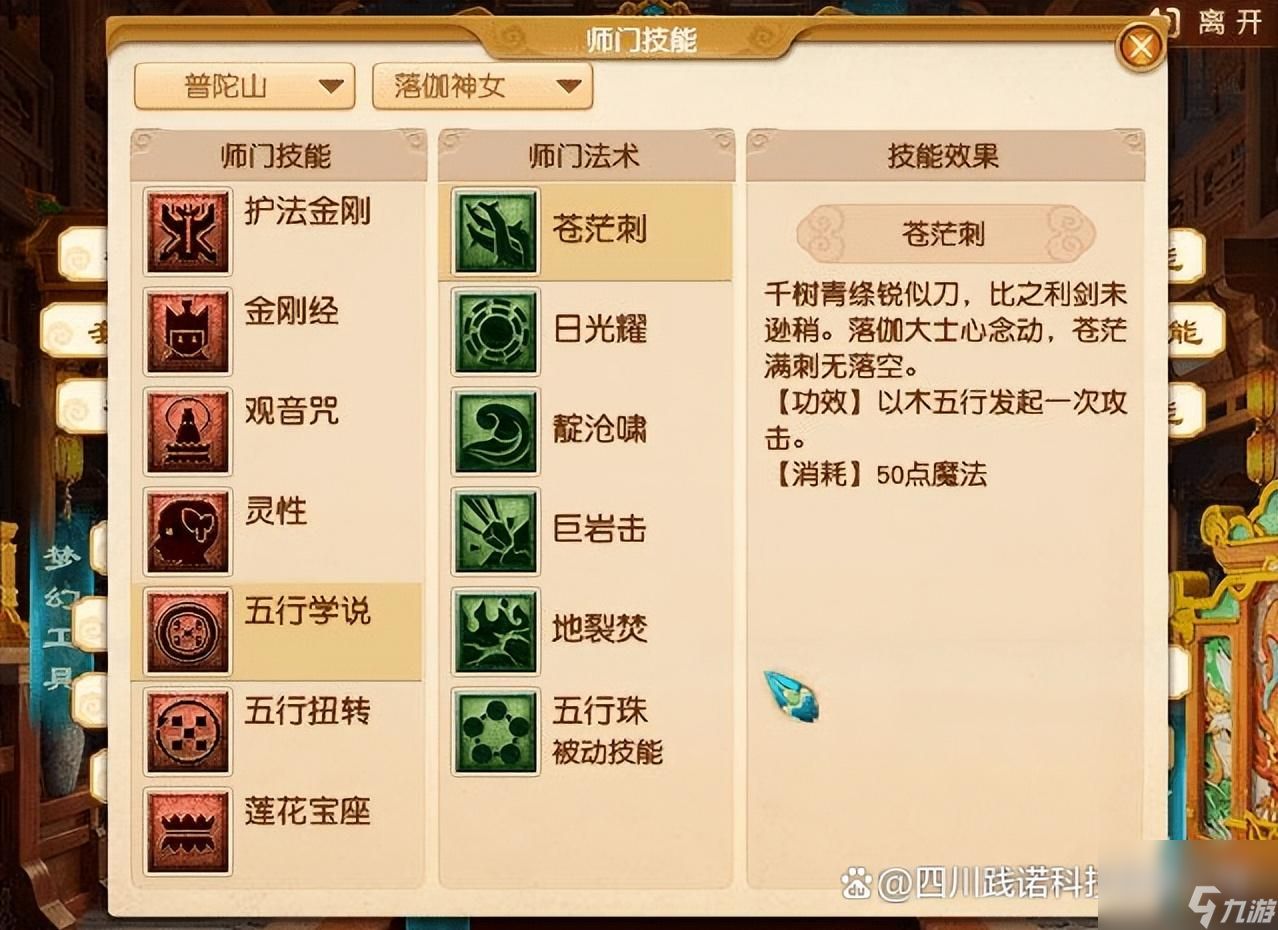 夢(mèng)幻手游普陀加點(diǎn)攻略，小巷深處的神秘普陀探索指南