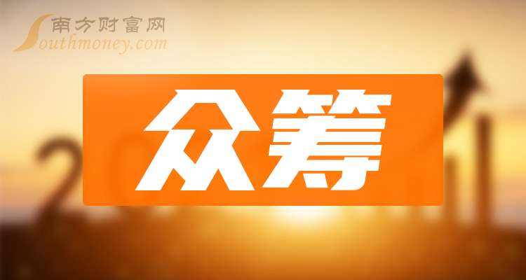 眾籌上市公司，探索資本市場(chǎng)前沿?zé)衢T(mén)話題