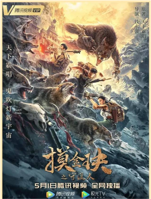 摸金天師最新章節(jié)揭秘，背景、事件與地位的探索