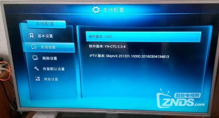 創(chuàng)維最新版本，家的溫馨傳遞者