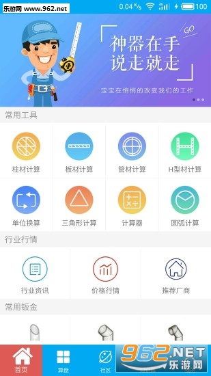 算料寶最新版下載，科技重塑生活體驗(yàn)，引領(lǐng)未來算料領(lǐng)域創(chuàng)新
