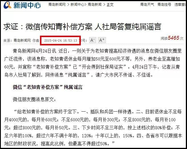 知青退休補(bǔ)償最新政策與溫情故事，退休生活的關(guān)懷與支持