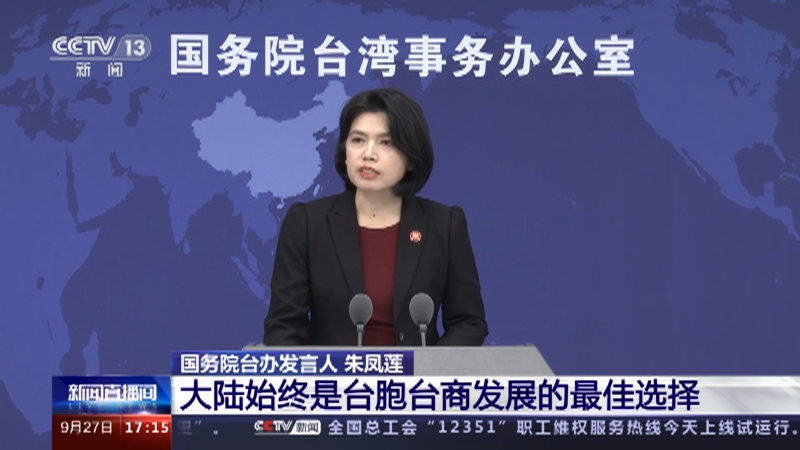 大陸與臺灣最新動態(tài)，新聞報道與理解指南