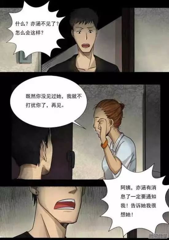 最新恐怖漫畫與心靈之旅，自然美景中的寧靜探索