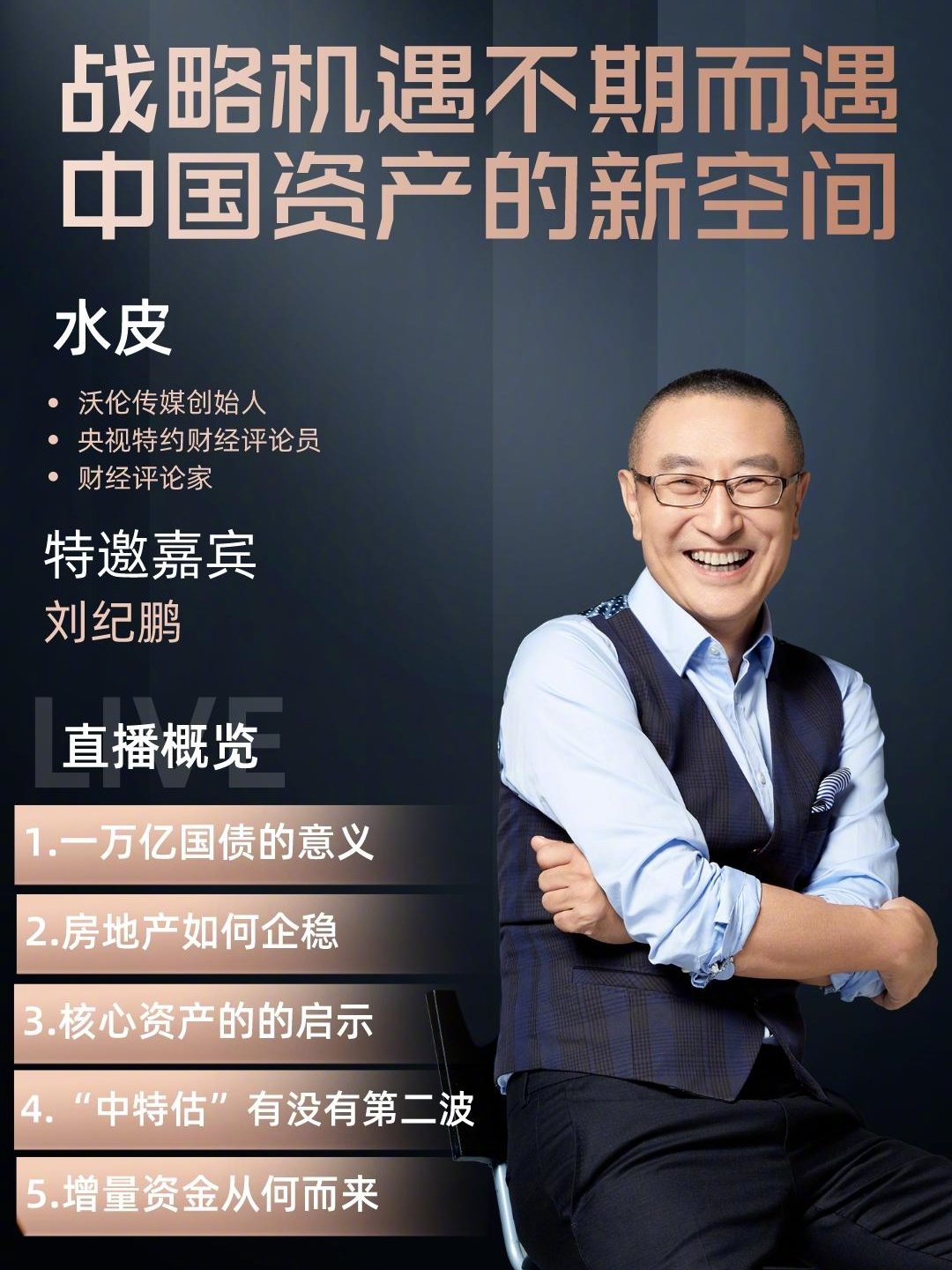 水皮最新博客深度解析熱點(diǎn)事件，引領(lǐng)思想潮流新思考