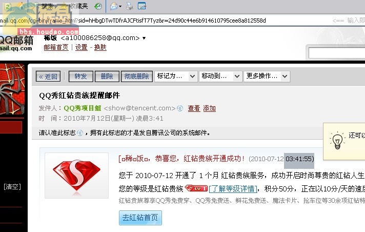 最新紅鉆代碼揭秘，科技前沿的高科技產(chǎn)品介紹