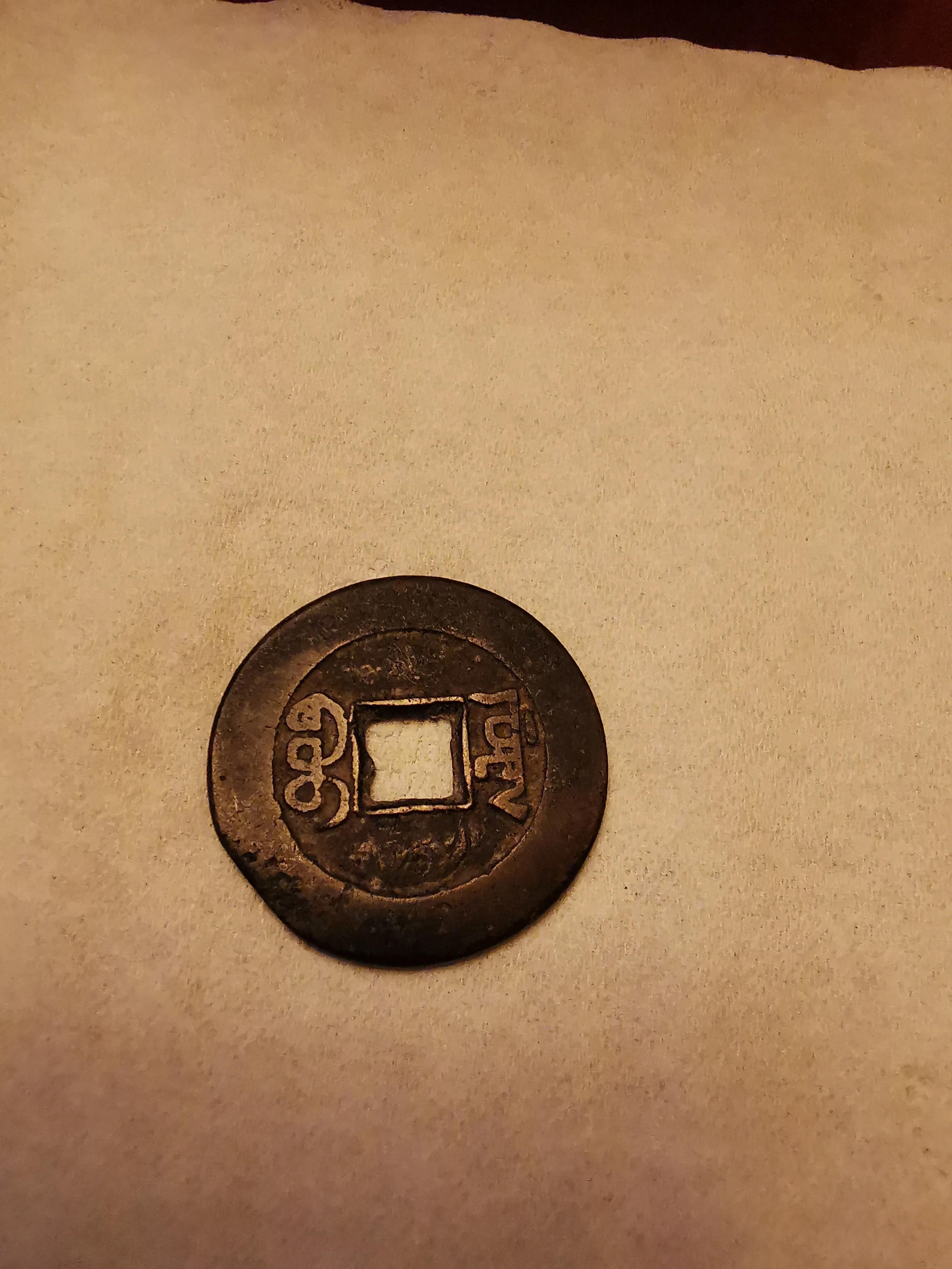 古幣最新價(jià)格，小巷寶藏小店揭秘