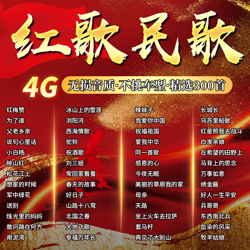 最新網(wǎng)絡(luò)紅歌流行趨勢(shì)，尋找與欣賞指南