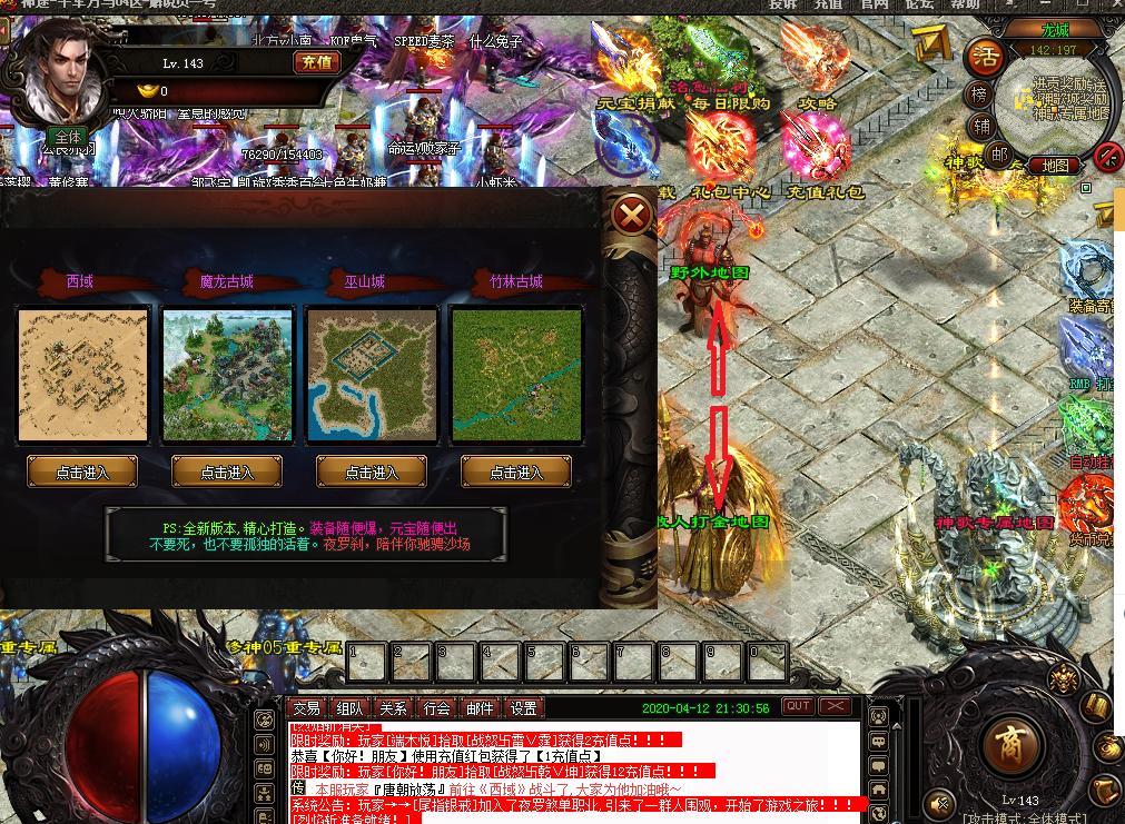 最新神途開啟，時(shí)代冒險(xiǎn)之旅啟動(dòng)！