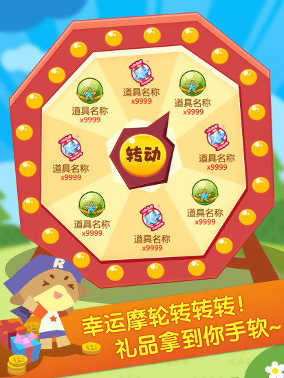 掌上洛克最新版全新體驗，小洛克的世界獨家呈現(xiàn)！