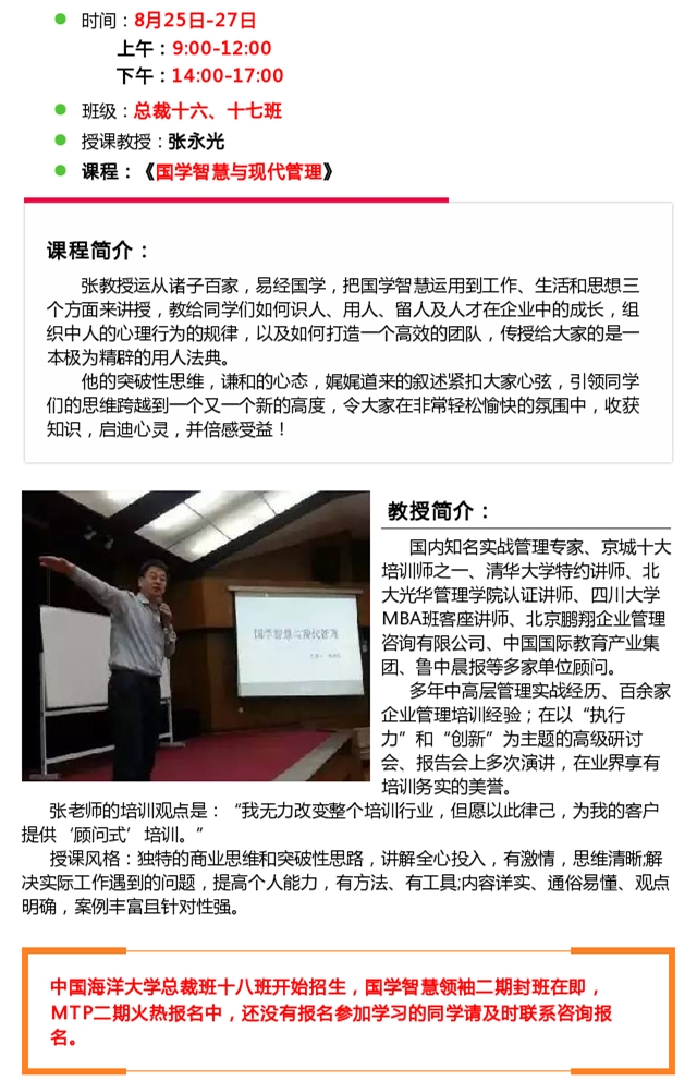 韓占慧最新講章，科技之光，生活因科技而變彩