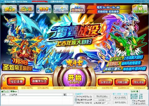 龍斗士xk輔助最新版，全新游戲助力體驗(yàn)，助力龍斗士游戲玩家飛躍提升！