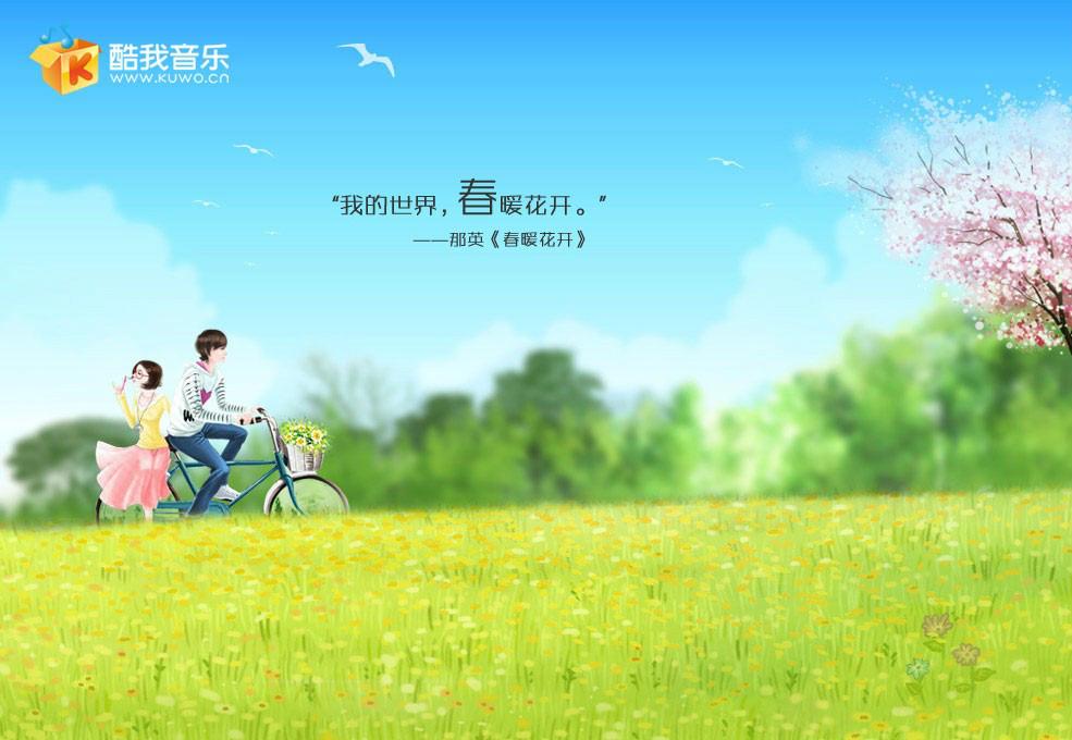 最新酷我音樂(lè)盒下載，一場(chǎng)音樂(lè)的盛宴啟動(dòng)體驗(yàn)探討