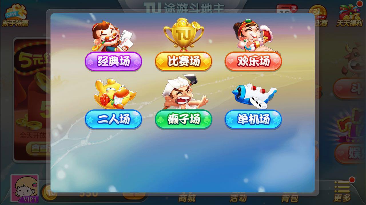 最新途游斗地主下載攻略及體驗分享