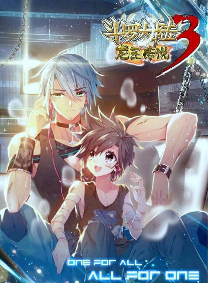 斗羅大陸3最新章節(jié)揭秘，時代之舞背景與深遠影響