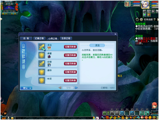 夢幻最新修改，小奇的奇妙冒險與友情的溫暖傳遞之旅