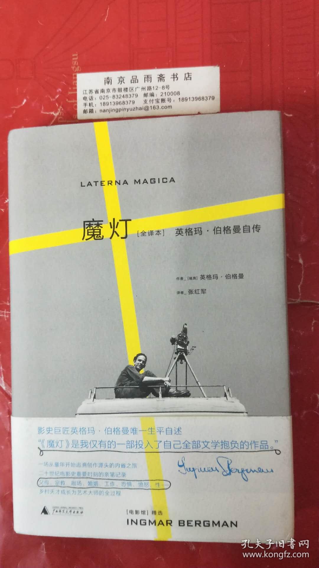 魔燈最新操作指南，詳細步驟帶你輕松掌握！