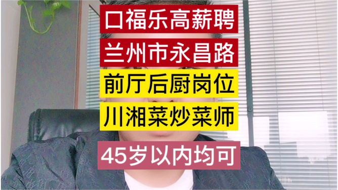 最新蘭州招工熱潮，科技引領職場新體驗，前沿科技產(chǎn)品塑造未來就業(yè)市場