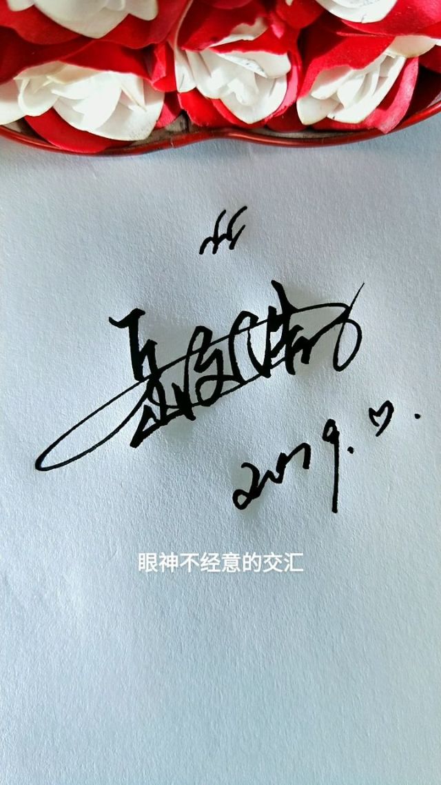 最新男簽名，時尚潮流與個人風格的完美融合