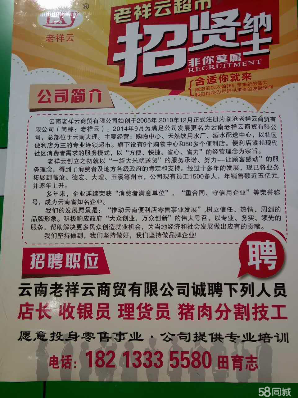 祥云最新招聘，求職全流程指南與招聘信息速遞