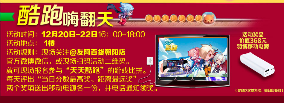 酷跑最新活動攻略，挑戰(zhàn)任務(wù)與技能學(xué)習(xí)步驟指南