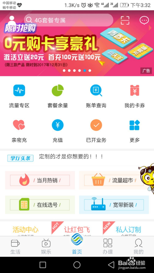 最新移動(dòng)彩鈴，科技潮流中的音樂新星