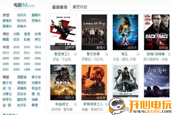 迅雷最新電影鏈接，科技巨獻(xiàn)重塑觀(guān)影體驗(yàn)新篇章