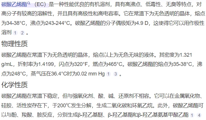 碳酸乙烯酯最新價(jià)格走勢，市場趨勢、影響因素與前景深度解析