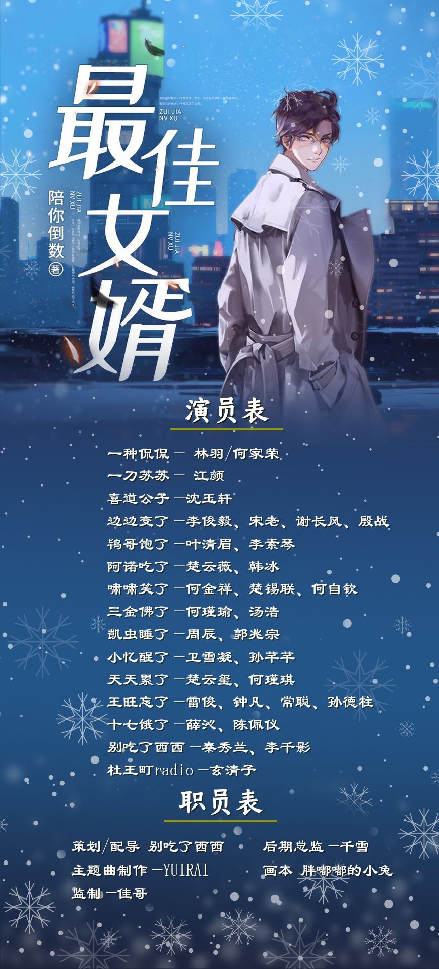 最新章節(jié)最佳女婿，科技之巔下的生活因你而多彩