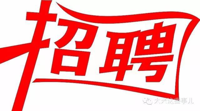 綠化主管最新招聘信息大揭秘！