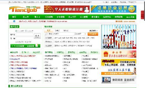 唐山最新招聘信息，啟程探索自然美景的職場之旅