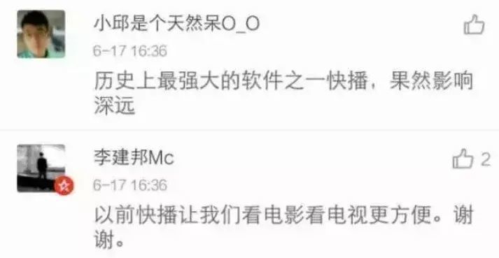 快播播放器最新下載，支持與淘汰的邊緣？