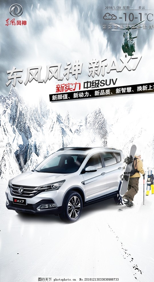 東風(fēng)汽車最新車型，時代印記與行業(yè)領(lǐng)航者的完美結(jié)合