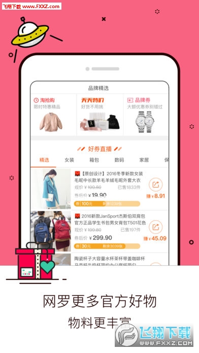 淘寶蘋果版下載最新版，小杰的購物奇遇與友情紐帶體驗分享