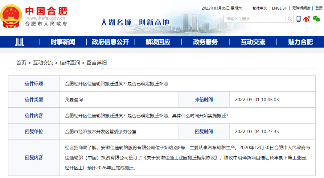 合肥電廠搬遷最新動態(tài)，遠離塵囂的自然美景探索之旅