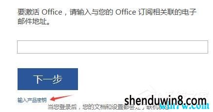 Office 2016最新激活碼揭秘，小巷深處的軟件寶庫(kù)