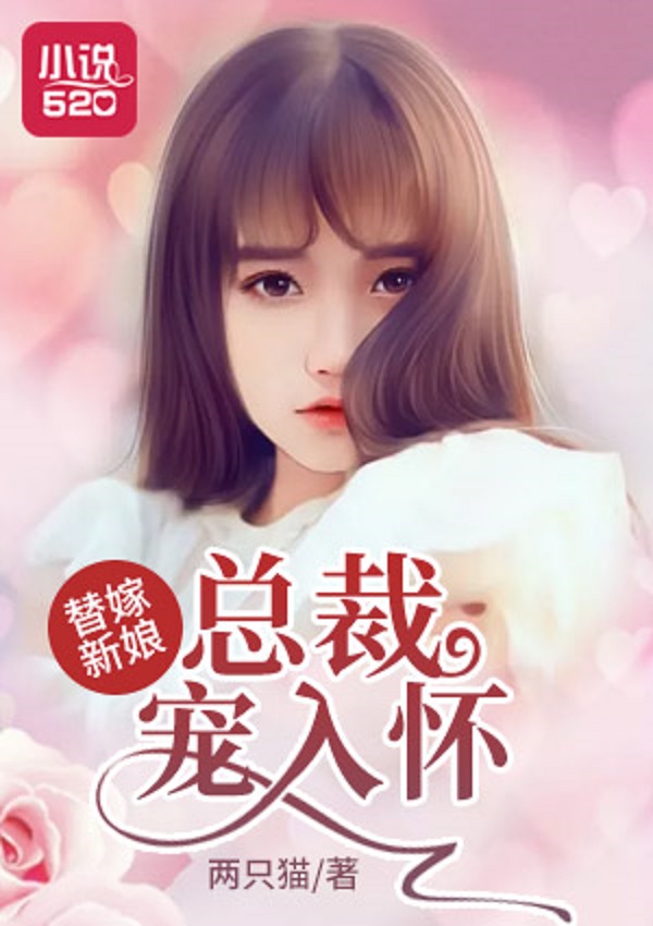 最新都市言情小說的魅力，背景、事件與地位全解析