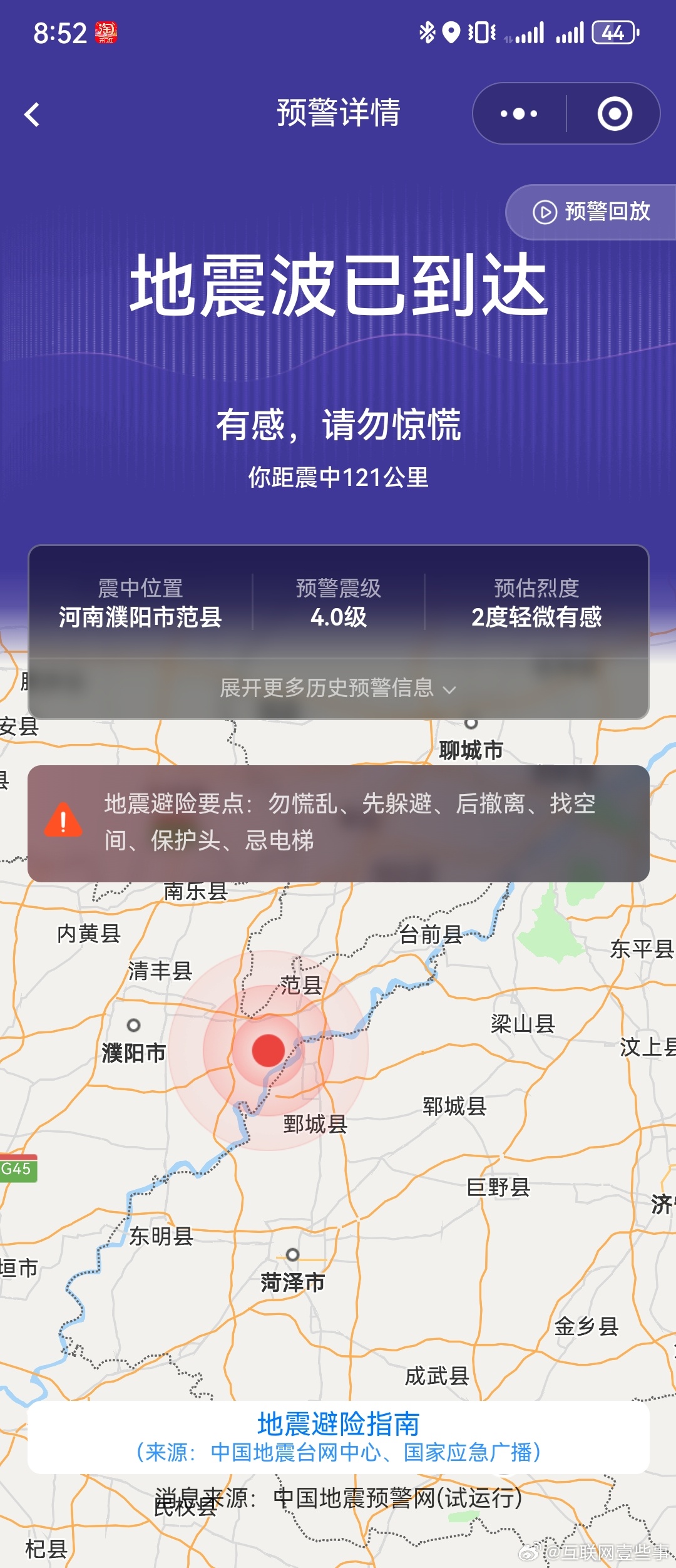 河南地震最新預測與心靈之旅，探尋平靜之地