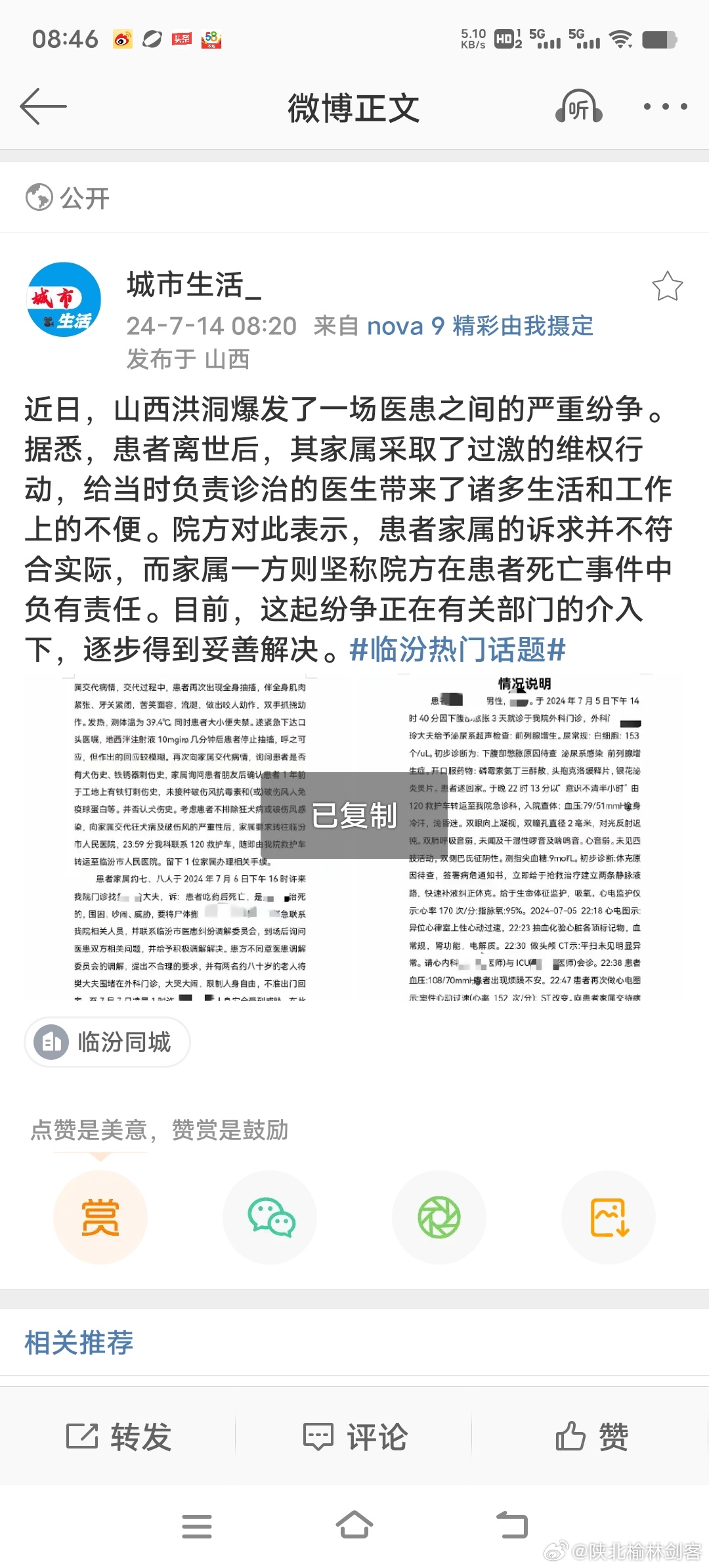 臨猗貼吧最新消息，小城溫馨日常與友情紐帶展現(xiàn)