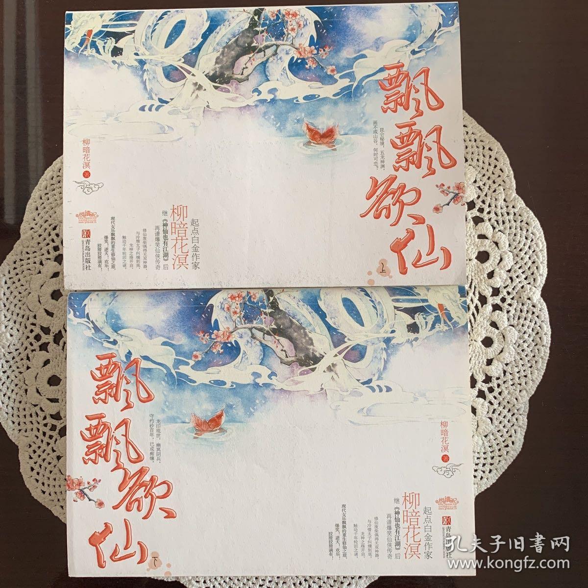 飄飄欲仙最新章節(jié)揭秘，奇幻世界新篇章探索