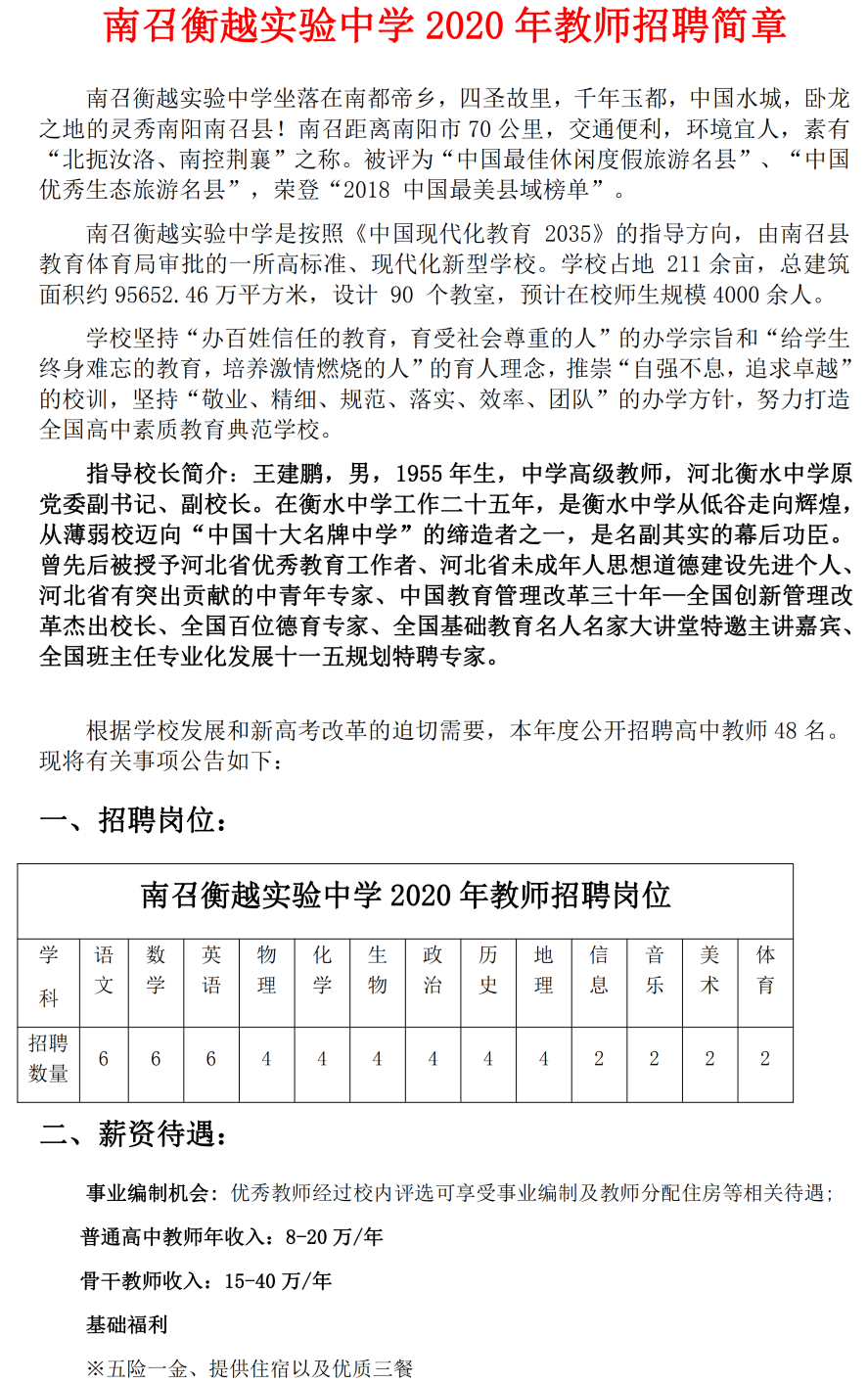 南召最新招聘，探尋職業(yè)發(fā)展的新起點