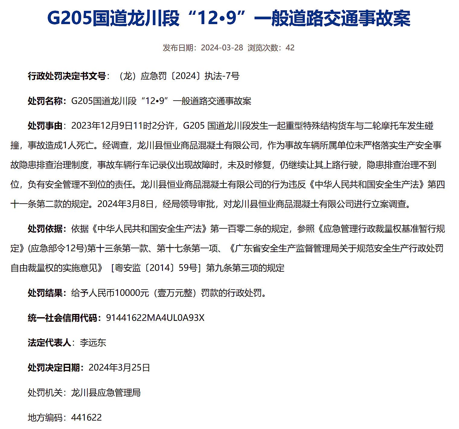 龍川205國道最新探秘，小巷中的獨特風味