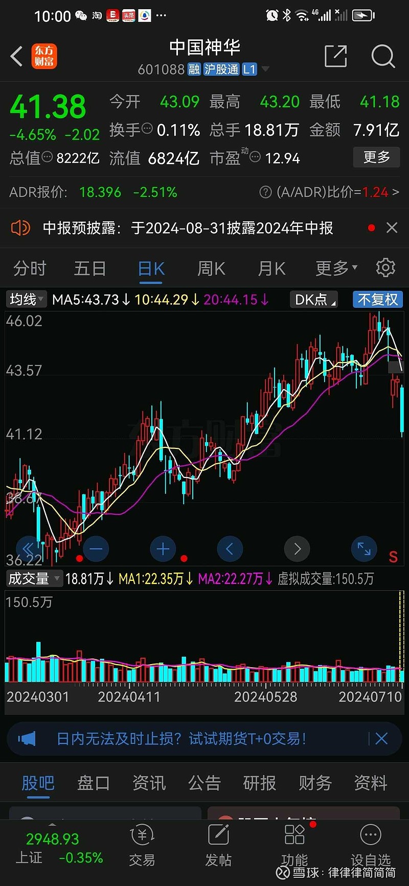 中國(guó)神華最新公告，啟程探索自然美景，內(nèi)心寧?kù)o與平和之旅