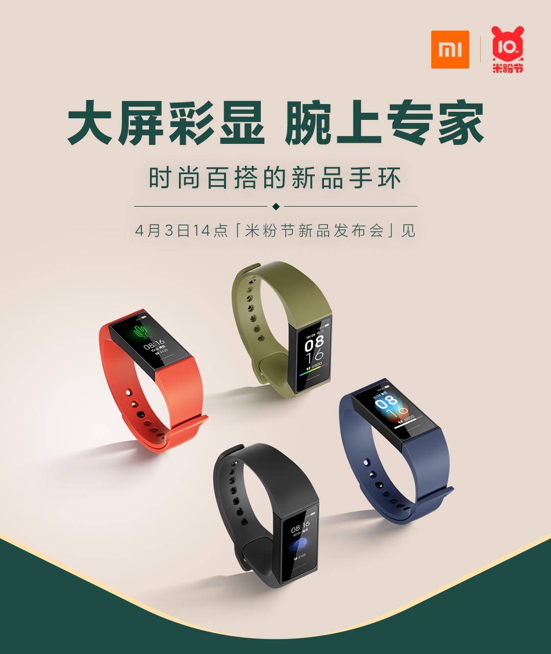 索尼最新手環(huán)，科技與時(shí)尚的完美融合