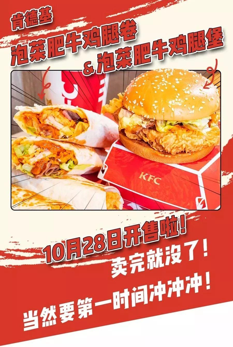 肯德基最新漢堡2025，創(chuàng)新與傳統(tǒng)交融下的思考