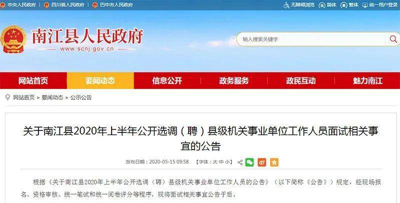 南江最新招聘，小巷中的隱藏職位等你來(lái)發(fā)掘！