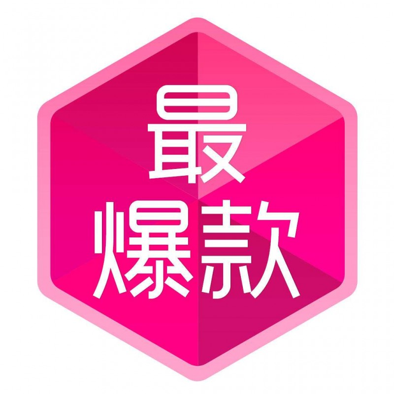 淘寶最新爆款背后的故事，自信與成就感的誕生地探索